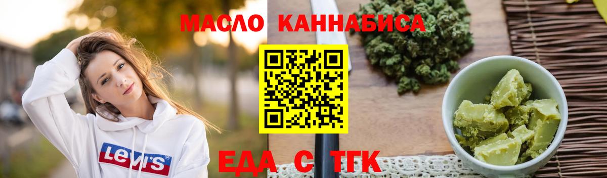Печенье с ТГК конопля  Вход с VPN  Волгодонск 