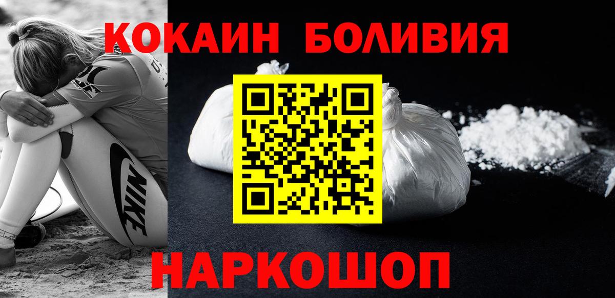 КОКАИН 99%  наркота  Вход с VPN  КОКАИН  Волгодонск  КОКАИН Columbia 