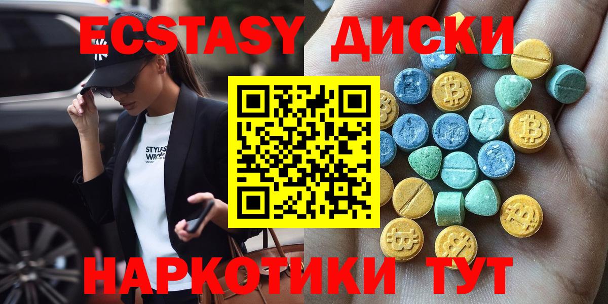 Экстази бентли  что такое наркотик  Вход с VPN  Волгодонск  Ecstasy VHQ  Ecstasy 