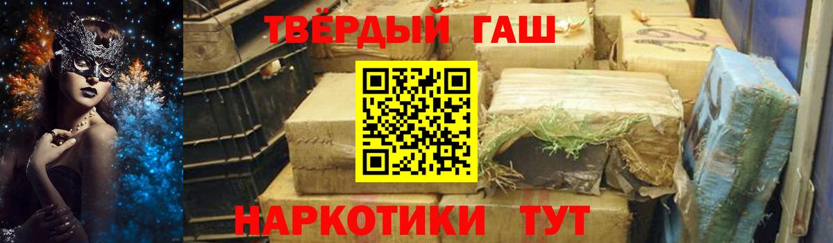 Волгодонск  Гашиш  ГАШИШ ice o lator  Вход с VPN  ГАШИШ AMNESIA HAZE 