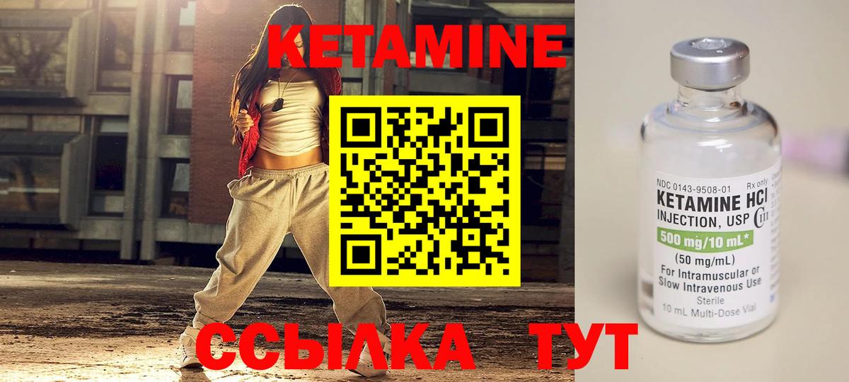КЕТАМИН VHQ Волгодонск