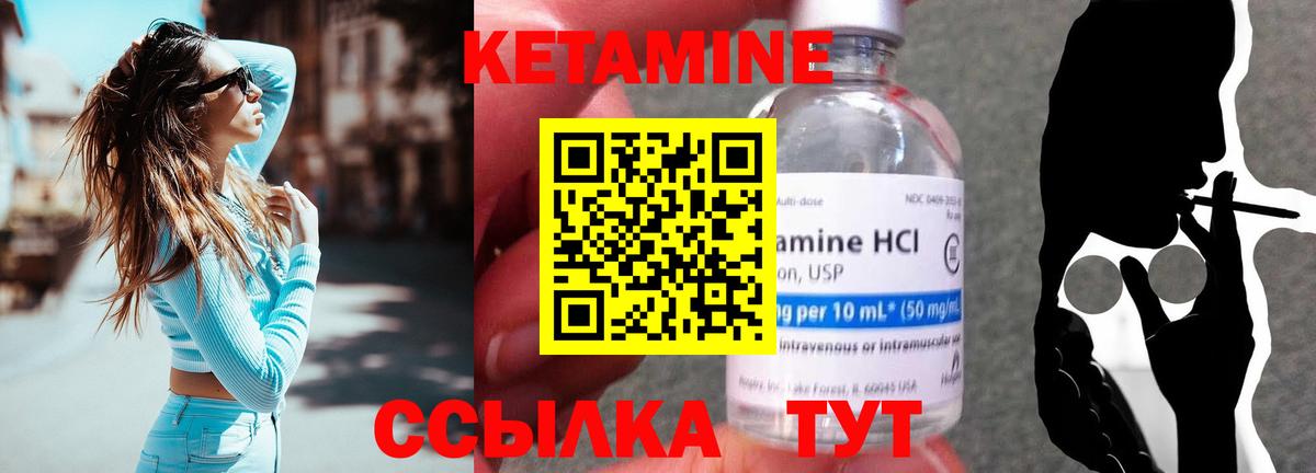 Волгодонск  Кетамин VHQ    как зайти  Вход с VPN 