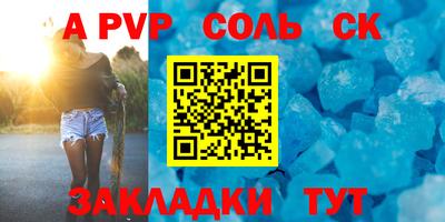 Альфа ПВП Шебекино
