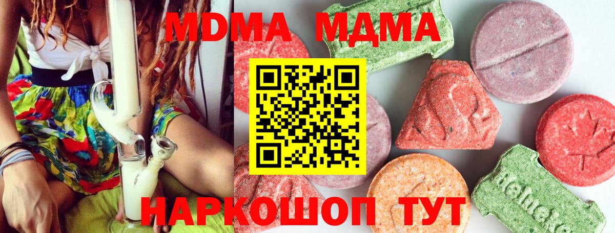 МДМА молли Волгодонск