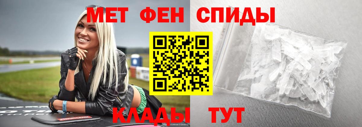 МЕТАМФЕТАМИН витя  Вход с VPN  Волгодонск 