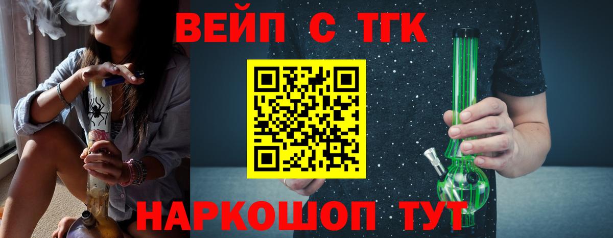 Дистиллят ТГК Wax  купить  сайты  Волгодонск  Вход с VPN 